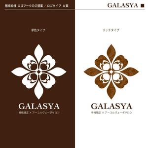 もり ()さんの新規店舗　骨格矯正×アーユルヴェーダサロンのロゴ&マークへの提案