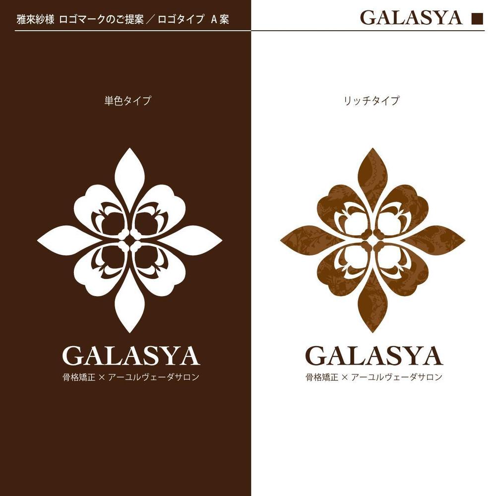 201002027_GALASYA様A1.jpg