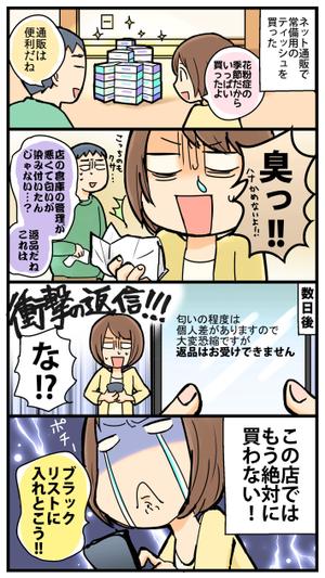 さんの4コママンガの作成（1ページ）への提案