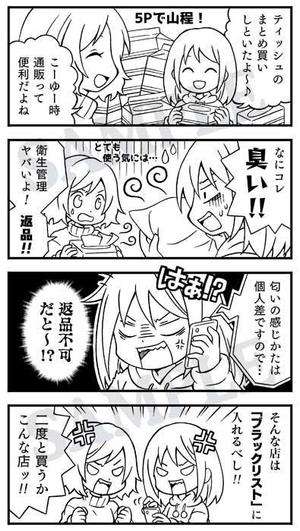 k_kiriko (k_kiriko)さんの4コママンガの作成（1ページ）への提案