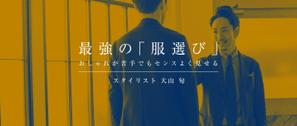 Tamaki (Tamaki)さんの【ヘッダーデザインのみ】ファッションスタイリストのブログヘッダーデザインの依頼（リニューアル）への提案