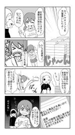 コマ割り屋 (bontar2)さんの4コママンガの作成（1ページ）への提案