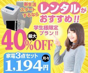 bee_design (watabee)さんの学生向けに家電家具をレンタルするバナー作成お願いいたします。への提案