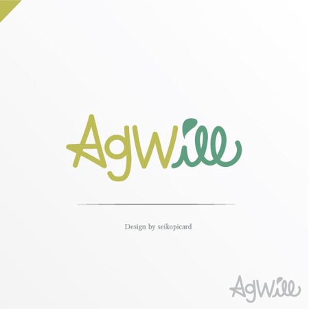 picardseiko (seikopicard)さんの農業法人「AgWill」のロゴへの提案