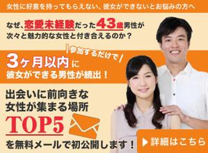 hayapiiii (momoyuzu)さんのメルマガ登録サイト「ミドル恋愛塾」のバナーへの提案