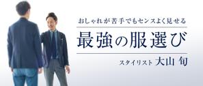 Tamaki (Tamaki)さんの【ヘッダーデザインのみ】ファッションスタイリストのブログヘッダーデザインの依頼（リニューアル）への提案