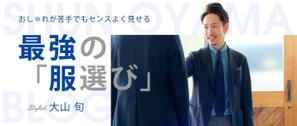 コマキノ (comakinodesign)さんの【ヘッダーデザインのみ】ファッションスタイリストのブログヘッダーデザインの依頼（リニューアル）への提案