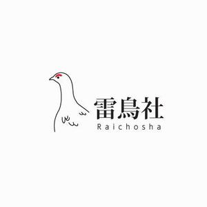 omoshiro-house ()さんの「雷鳥社」のロゴ作成への提案