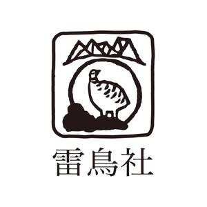 アトリエジアノ (ziano)さんの「雷鳥社」のロゴ作成への提案