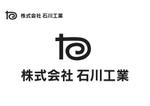 なべちゃん (YoshiakiWatanabe)さんの設備屋「株式会社石川工業」の会社ロゴへの提案