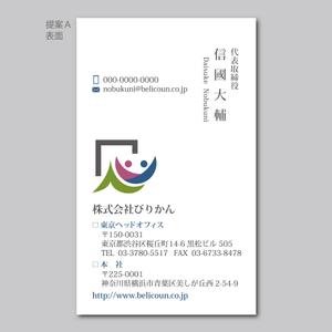 elimsenii design (house_1122)さんのコンサル系会社の名刺デザイン依頼（ビジネス・クール系、AI形式納品希望）への提案