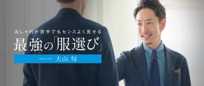 magic kiwi (magic_kiwi)さんの【ヘッダーデザインのみ】ファッションスタイリストのブログヘッダーデザインの依頼（リニューアル）への提案