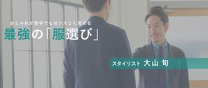 patata23さんの【ヘッダーデザインのみ】ファッションスタイリストのブログヘッダーデザインの依頼（リニューアル）への提案