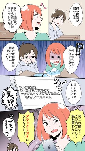 さんの4コママンガの作成（1ページ）への提案