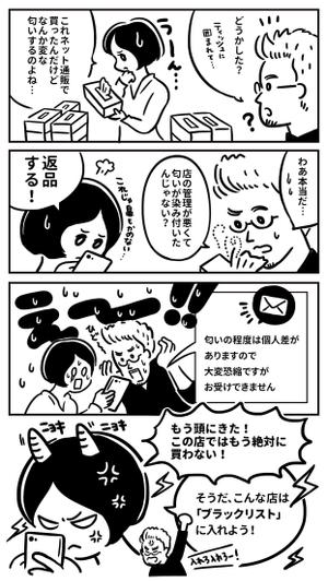 のむらあい (iiaramnow9i)さんの4コママンガの作成（1ページ）への提案