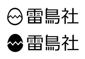 benevo (shun_z_k)さんの「雷鳥社」のロゴ作成への提案