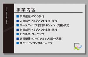 Grünherz (Grunherz)さんのコンサル系会社の名刺デザイン依頼（ビジネス・クール系、AI形式納品希望）への提案