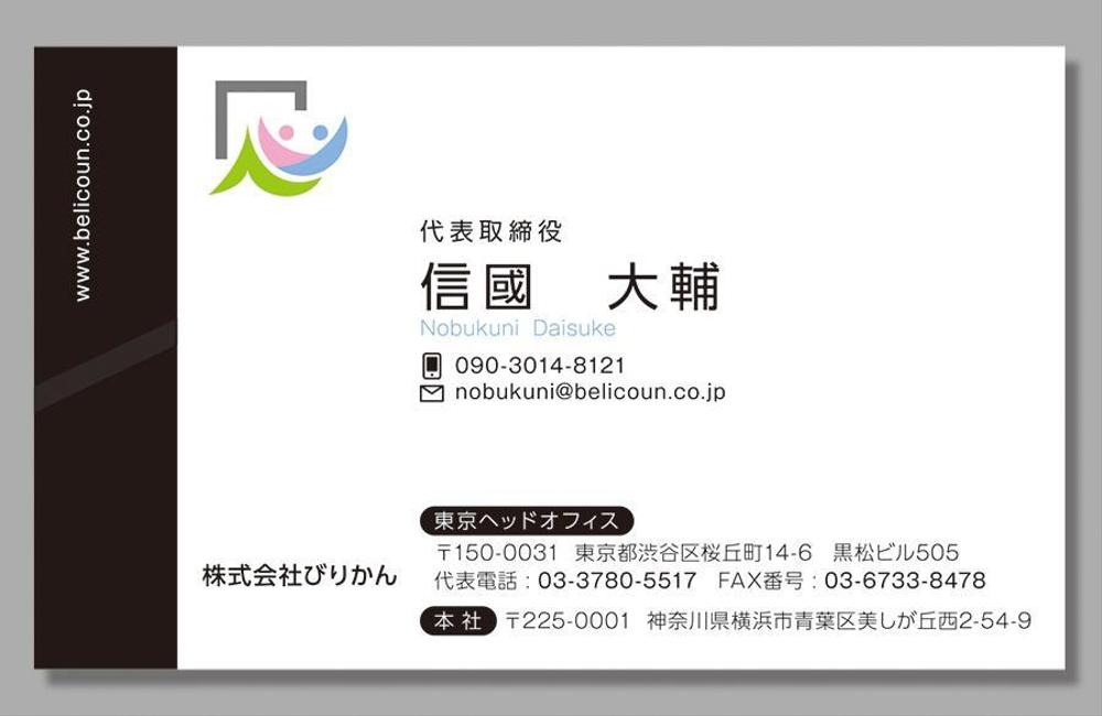 コンサル系会社の名刺デザイン依頼（ビジネス・クール系、AI形式納品希望）