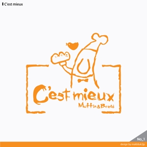 さんの「C'est  miwux」のロゴ作成への提案