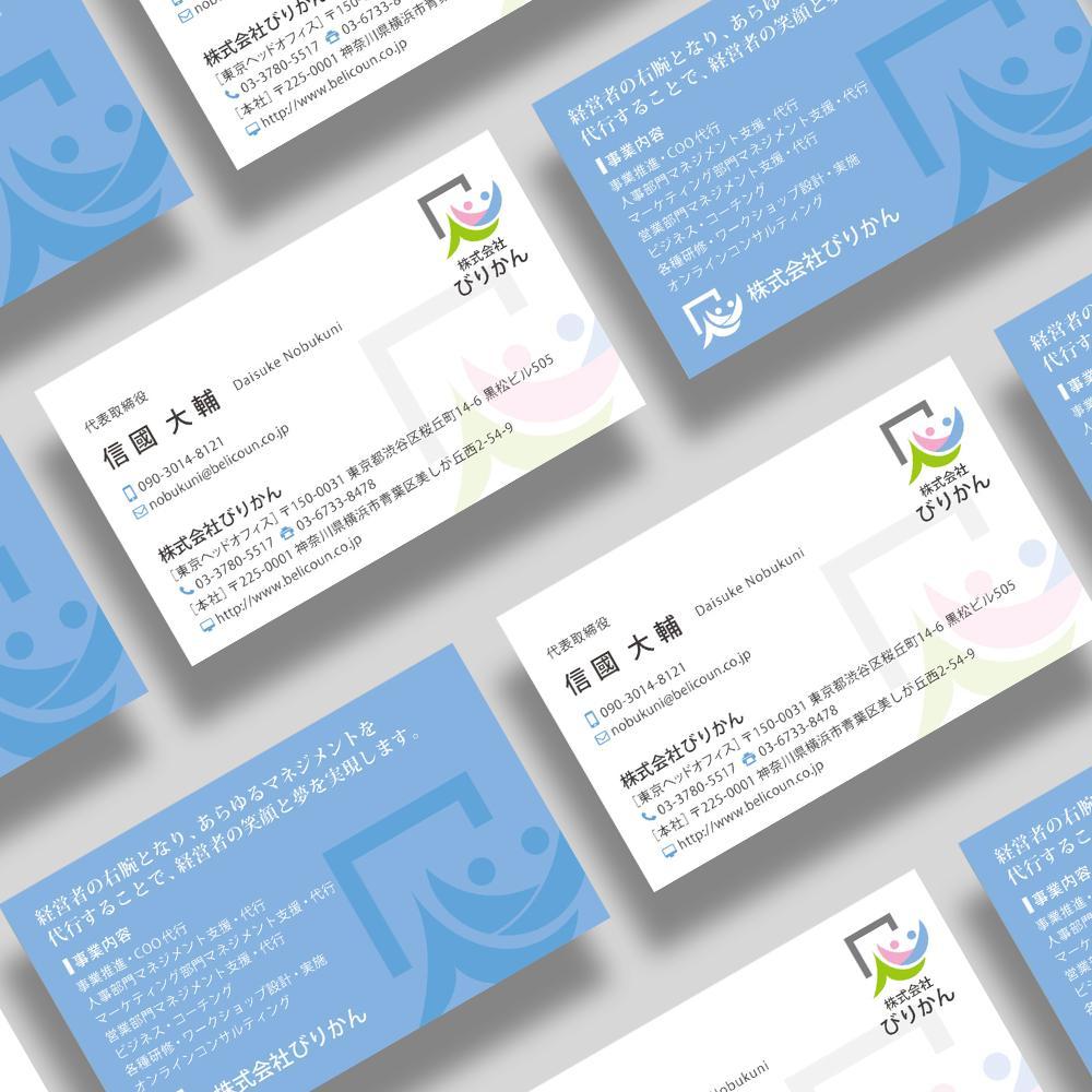 コンサル系会社の名刺デザイン依頼（ビジネス・クール系、AI形式納品希望）