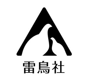 MacMagicianさんの「雷鳥社」のロゴ作成への提案