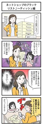 楽道　和門 (kazto)さんの4コママンガの作成（1ページ）への提案