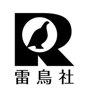 MacMagicianさんの「雷鳥社」のロゴ作成への提案