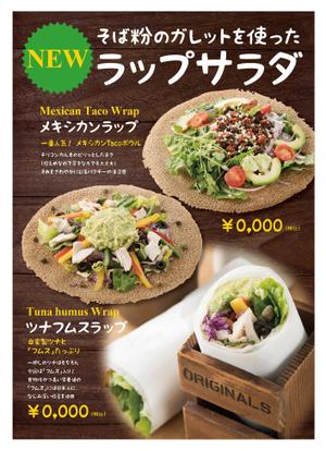 yuzuyuさんのサラダ専門店の新商品ＰＯＰへの提案