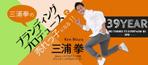orangemint (orangemint)さんのブランディングプロデューサーのFBヘッダーバナー作成への提案