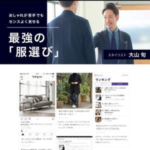KEI61 (KEISUKE)さんの【ヘッダーデザインのみ】ファッションスタイリストのブログヘッダーデザインの依頼（リニューアル）への提案