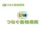 なべちゃん (YoshiakiWatanabe)さんの動物病院開業 「つなぐ動物病院」のロゴへの提案