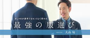 magic kiwi (magic_kiwi)さんの【ヘッダーデザインのみ】ファッションスタイリストのブログヘッダーデザインの依頼（リニューアル）への提案