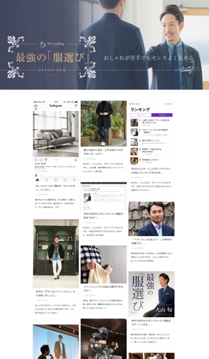 kawasaki (173kawasaki)さんの【ヘッダーデザインのみ】ファッションスタイリストのブログヘッダーデザインの依頼（リニューアル）への提案