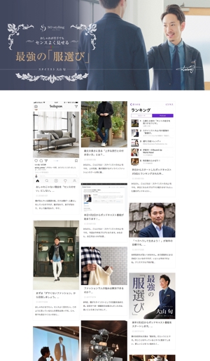kawasaki (173kawasaki)さんの【ヘッダーデザインのみ】ファッションスタイリストのブログヘッダーデザインの依頼（リニューアル）への提案