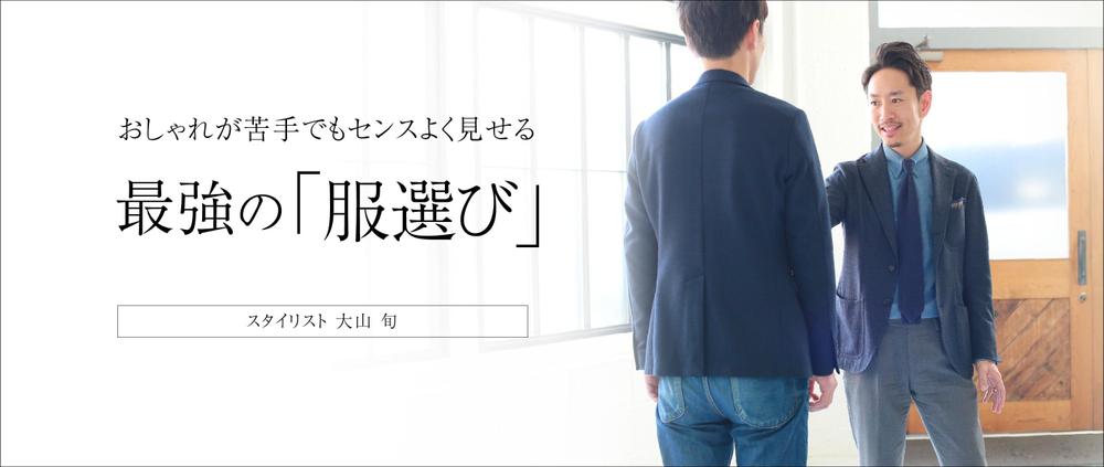 【ヘッダーデザインのみ】ファッションスタイリストのブログヘッダーデザインの依頼（リニューアル）