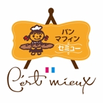 sgysx ()さんの「C'est  miwux」のロゴ作成への提案