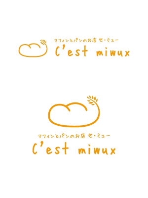 SUKEさんの「C'est  miwux」のロゴ作成への提案