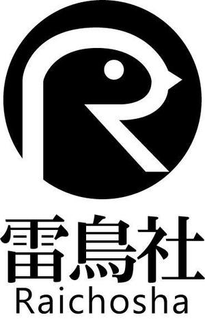 さんの「雷鳥社」のロゴ作成への提案
