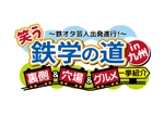 ninaiya (ninaiya)さんの【番組ロゴ制作】九州ローカルのテレビ特番への提案