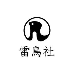 hatchy (hatchy)さんの「雷鳥社」のロゴ作成への提案