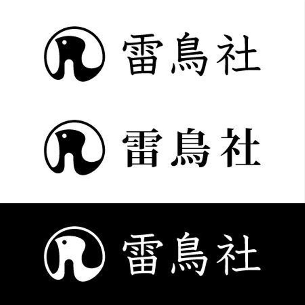 「雷鳥社」のロゴ作成