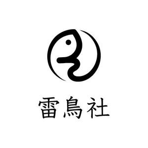 hatchy (hatchy)さんの「雷鳥社」のロゴ作成への提案