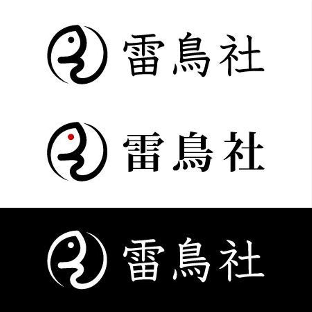 「雷鳥社」のロゴ作成