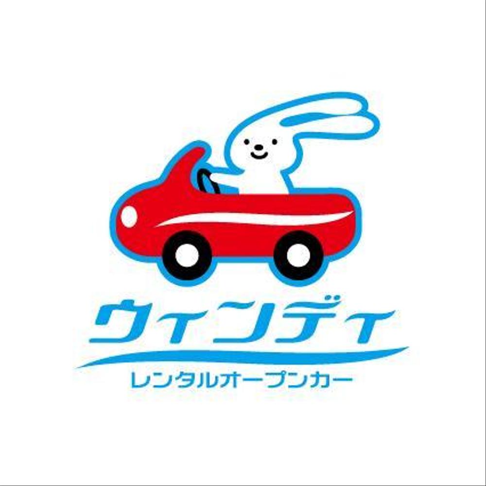 「オープンレンタカー　ウィンディ」のロゴ作成