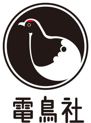 退会手続き申請中 ()さんの「雷鳥社」のロゴ作成への提案