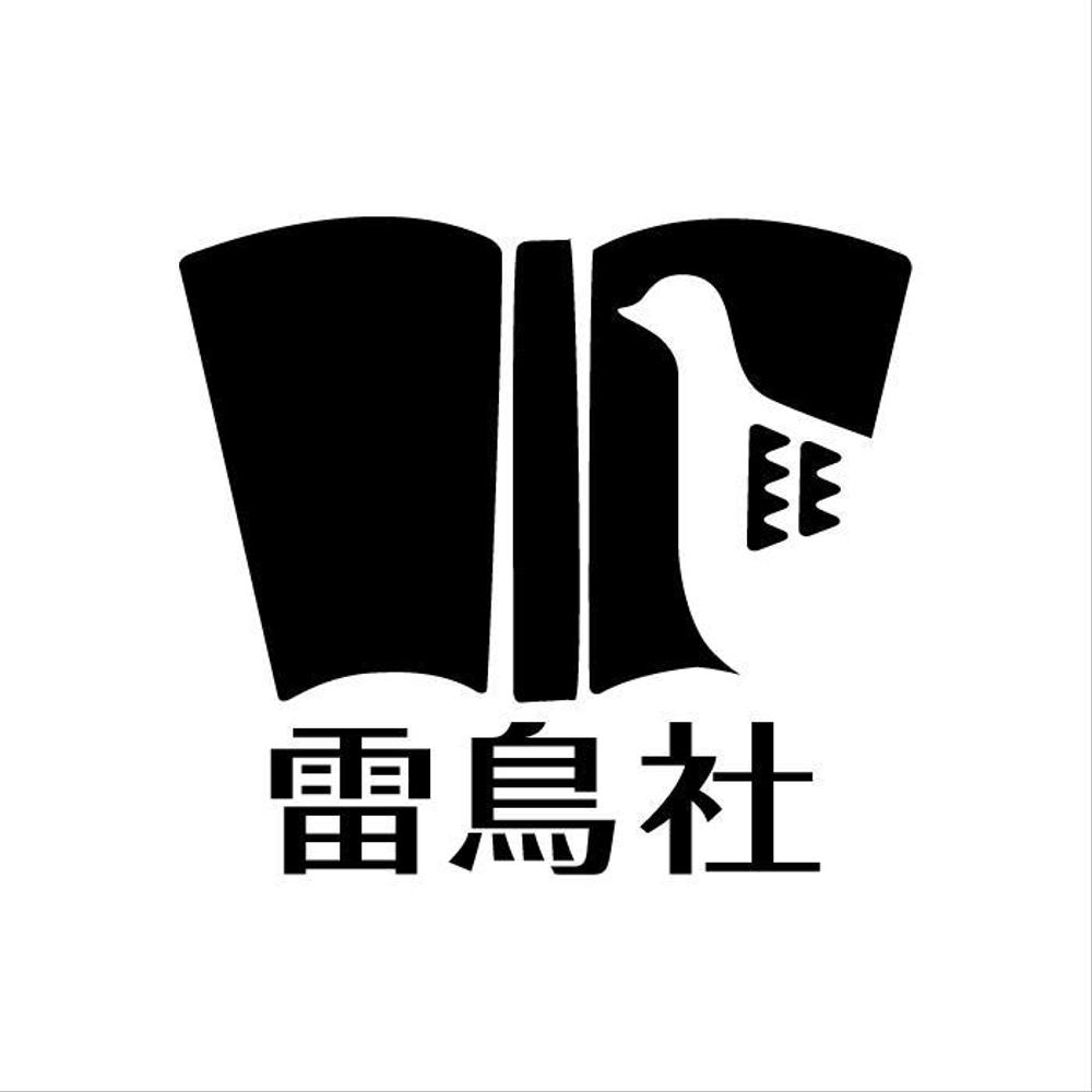 雷鳥社.jpg