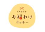 SACHI GRAPHICS (sachi_h)さんのいっ福caféのテイクアウトスウィーツ「KYOTO お福わけクッキー」のロゴへの提案
