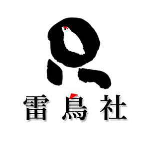 saiga 005 (saiga005)さんの「雷鳥社」のロゴ作成への提案