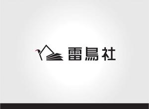 SPINNERS (spinners)さんの「雷鳥社」のロゴ作成への提案
