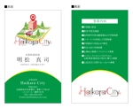 みやびデザイン (miyabi205)さんの合同会社Haikara Cityの名刺デザインへの提案